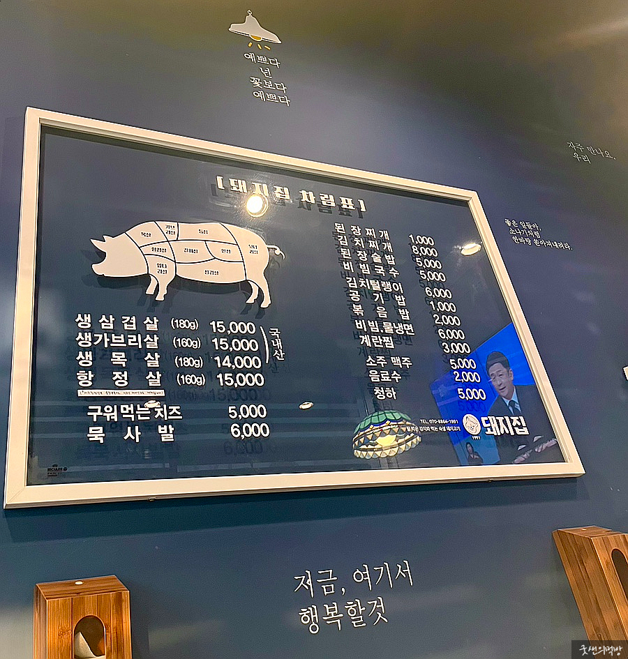 털랭이삼겹살 이미지
