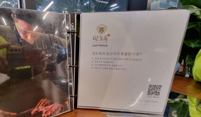 양도둑갈산점 이미지