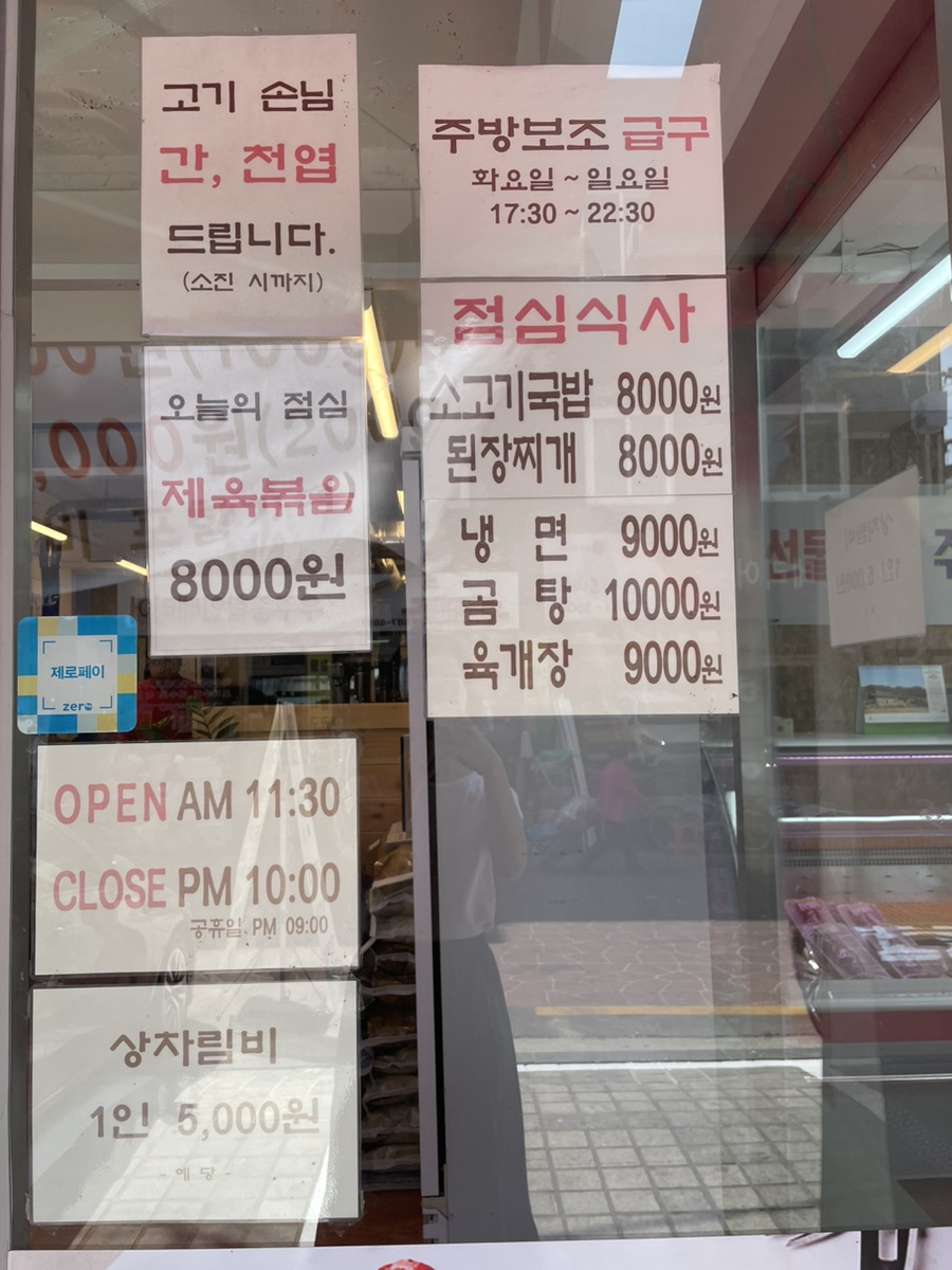 예당정육점 이미지