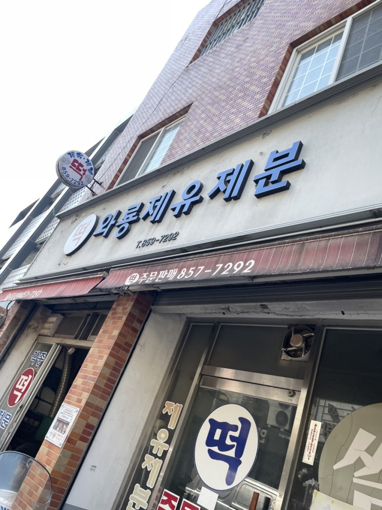 월영당 이미지