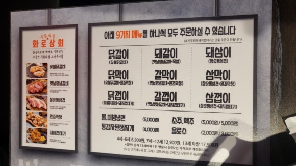 화로상회천곡점 이미지