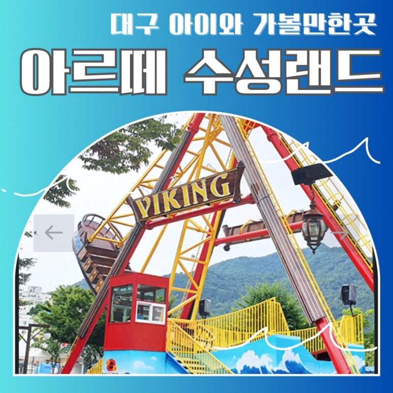 (주)수성랜드 이미지