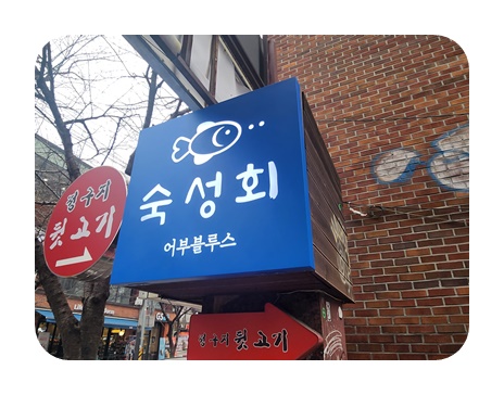 어부블루스 이미지