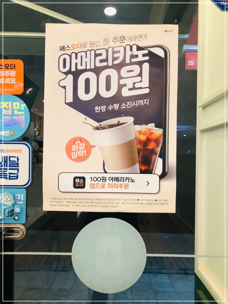 포트캔커피 일산백석점 이미지