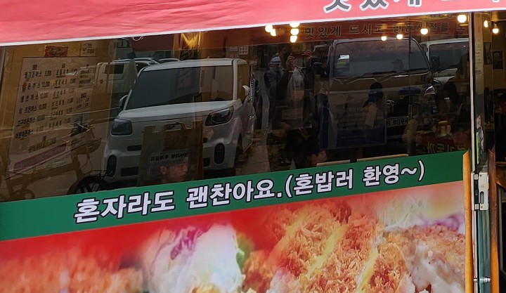 명가돈까스 이미지