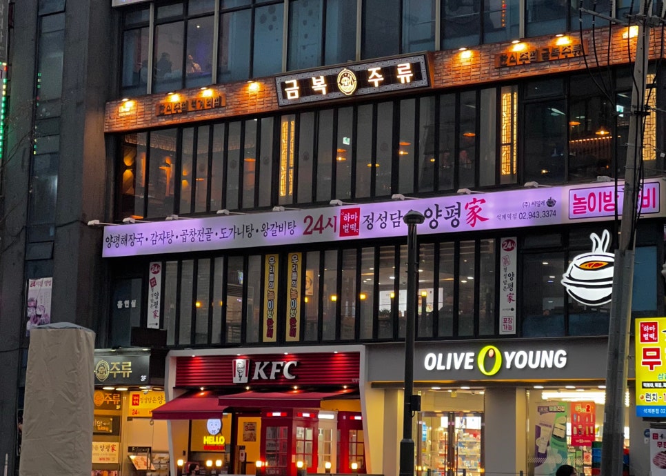 금복주류 석계역점 이미지