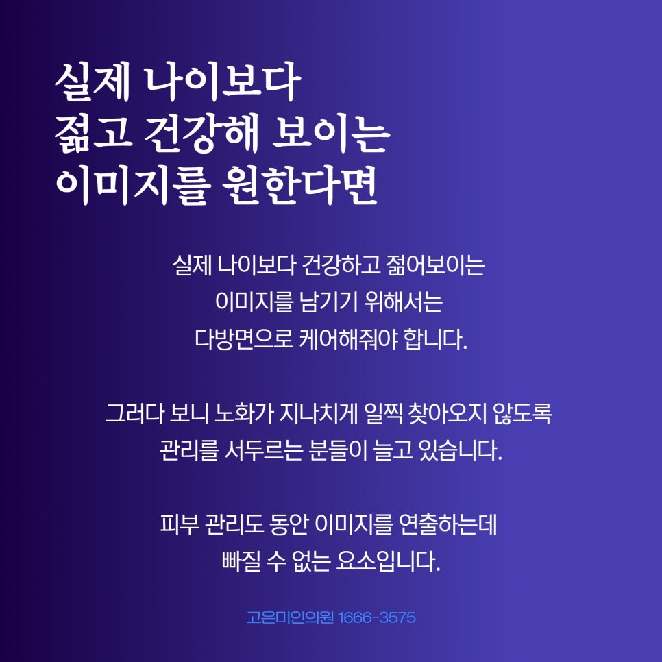 고은의원 이미지