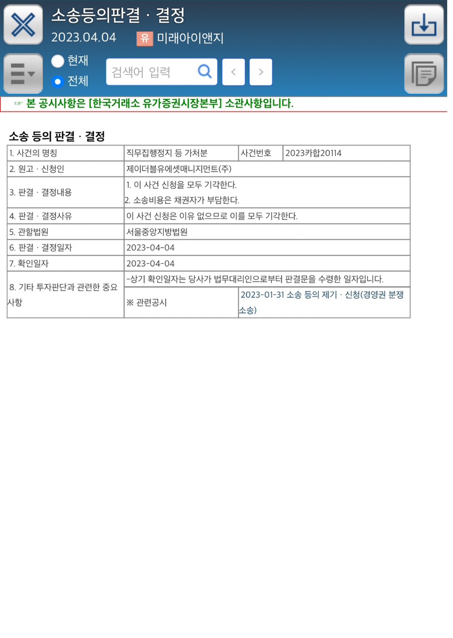 제이더블유에셋매니지먼트 이미지