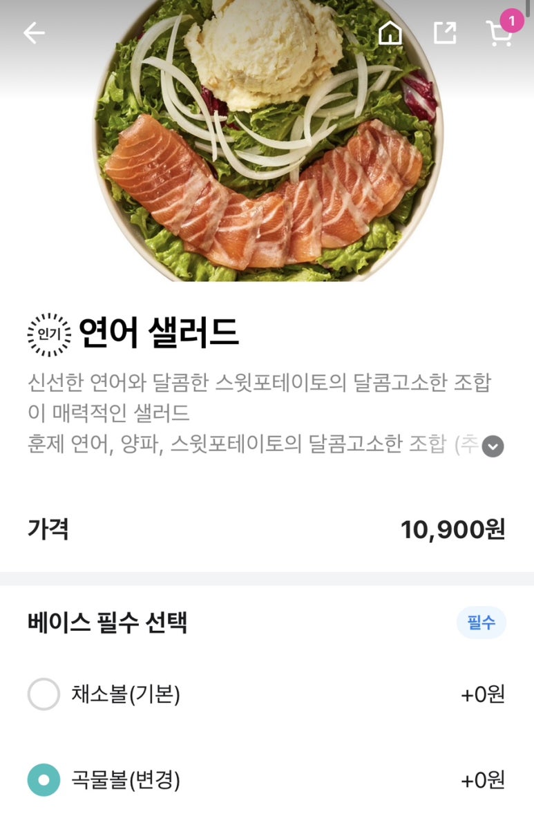 샐러디주안역점 이미지