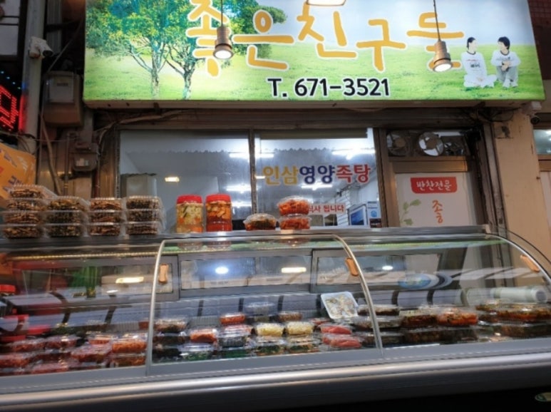 중앙떡집&반찬 이미지