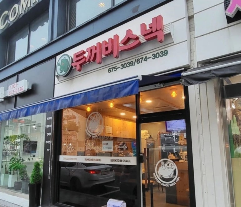 중앙떡집&반찬 이미지