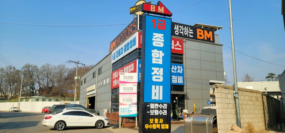 BM모터스 이미지