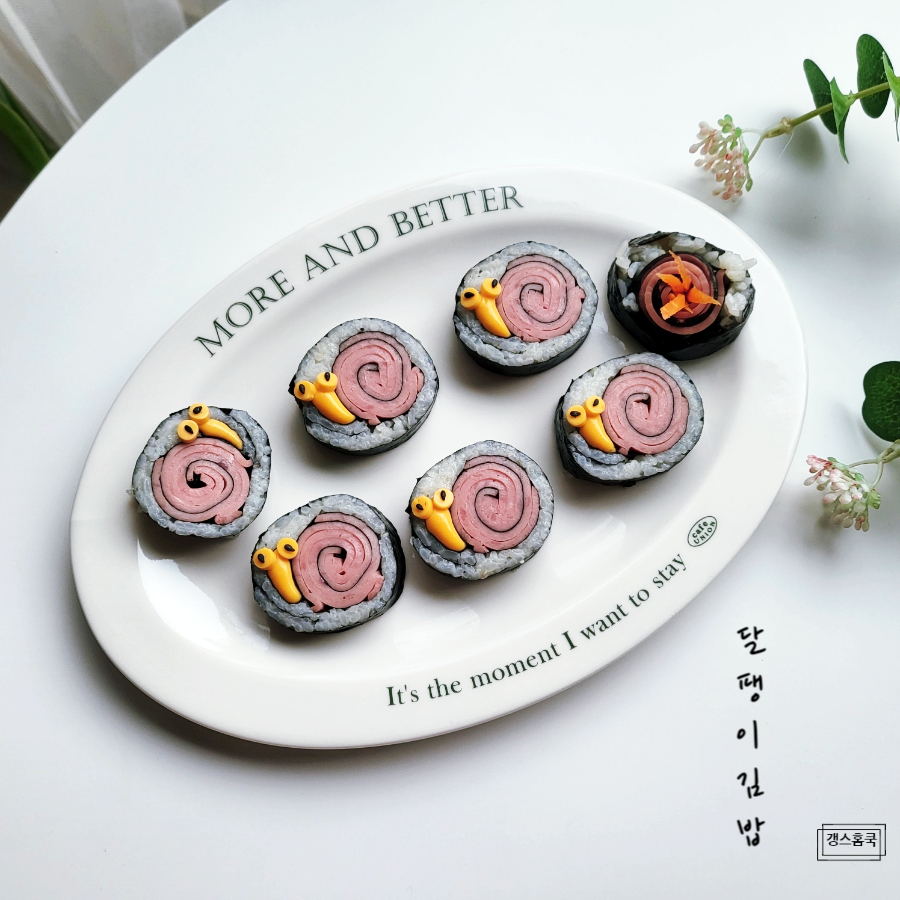 달팽이김밥 이미지