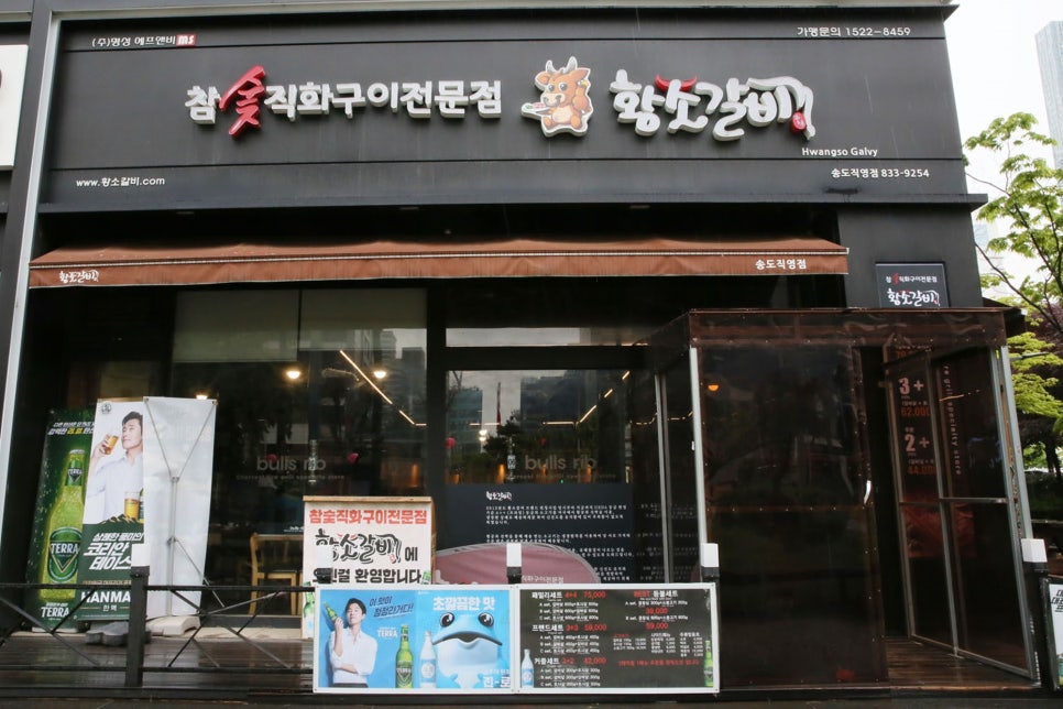 황소갈비 이미지