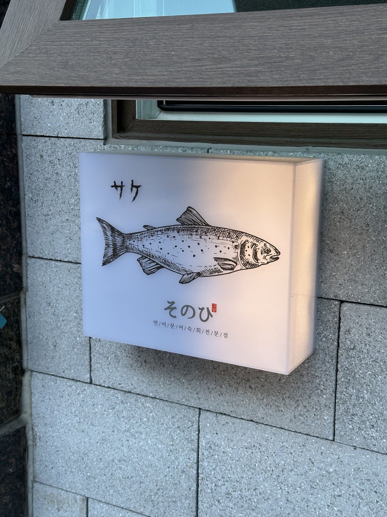 소노히 이미지