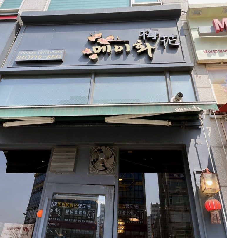 메이화 이미지