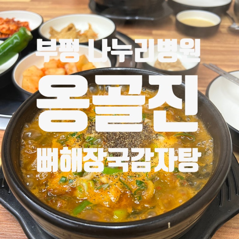 부흥밥집 이미지
