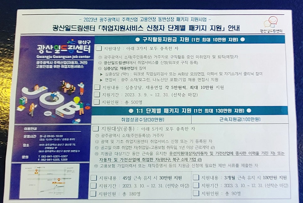 일드림센터 이미지