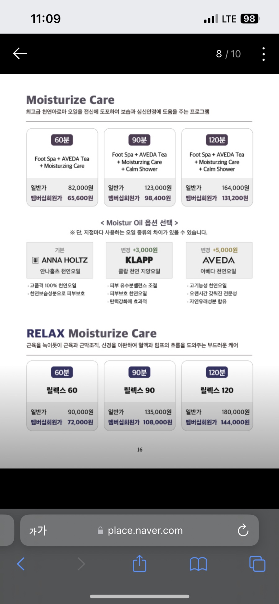 카카오풋앤바디 이미지