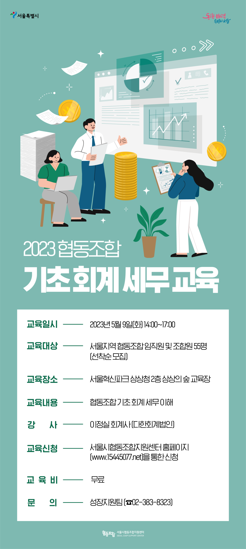 상상세무회계 이미지