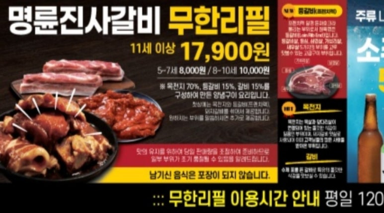 명륜진사갈비옥계점 이미지