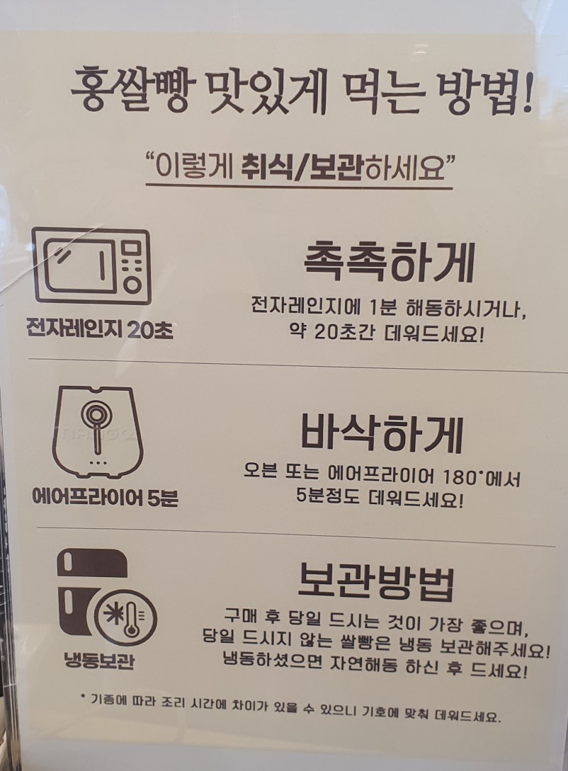 홍쌀빵 이미지