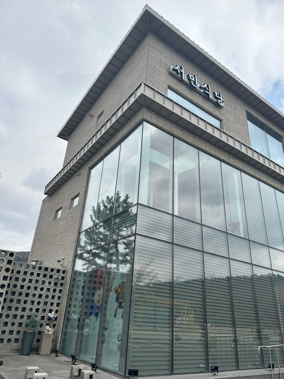 서민식당 이미지