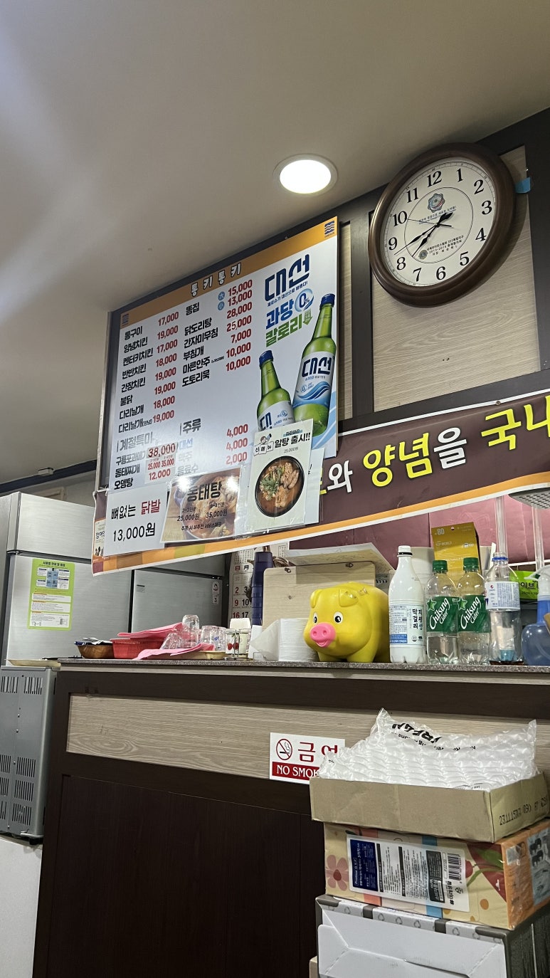 통키치킨 이미지
