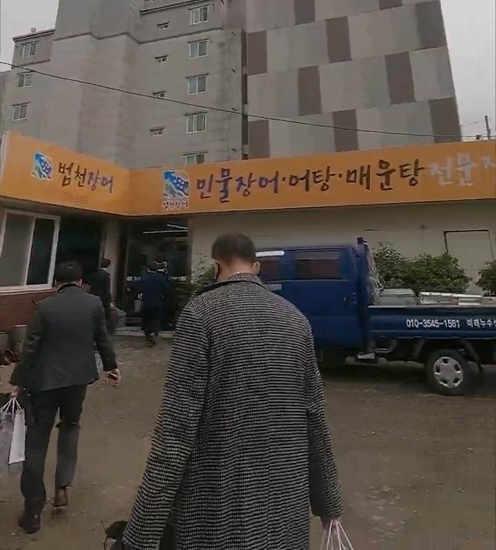 범천매운탕 이미지
