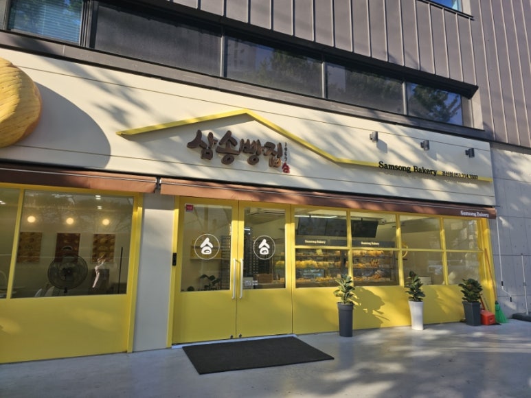 삼송빵집 경산점 이미지