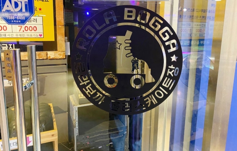 로라보까롤러장 이미지