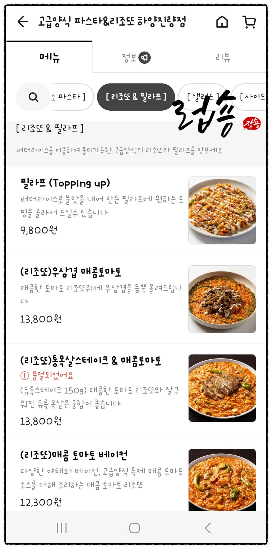고급양식 하양진량점 이미지