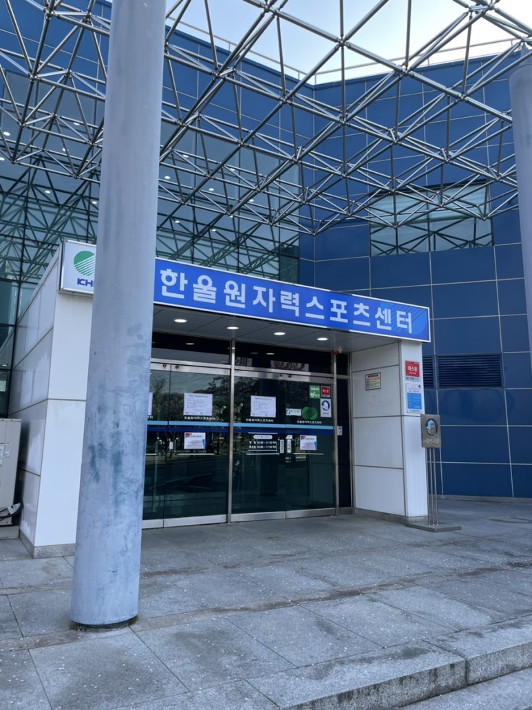 한울스포츠센터 이미지
