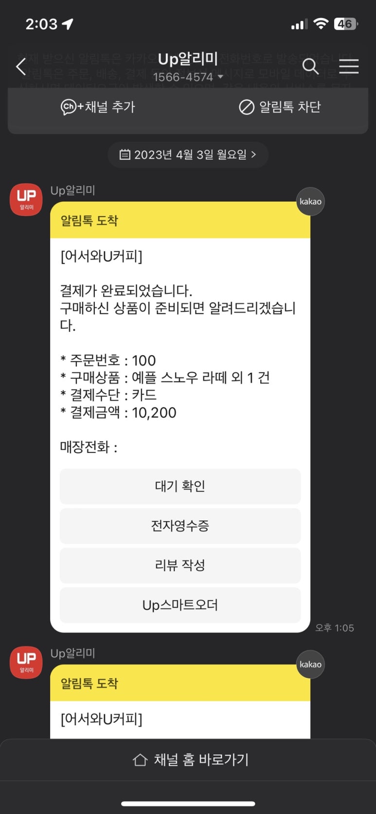 U커피 이미지
