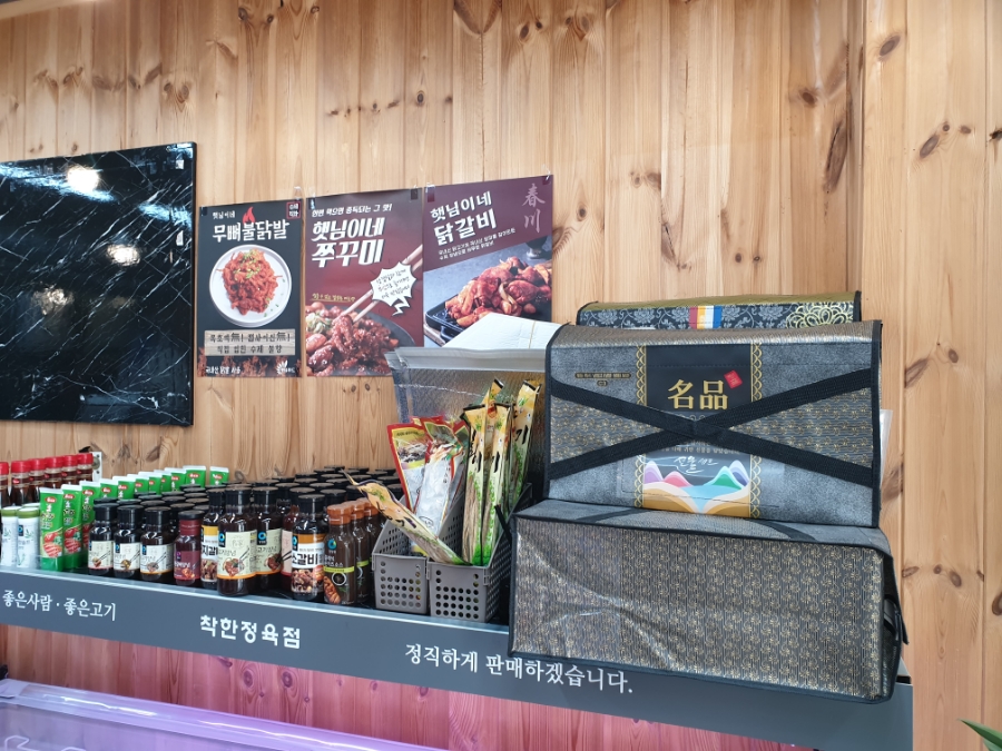 참좋은착한정육점 이미지