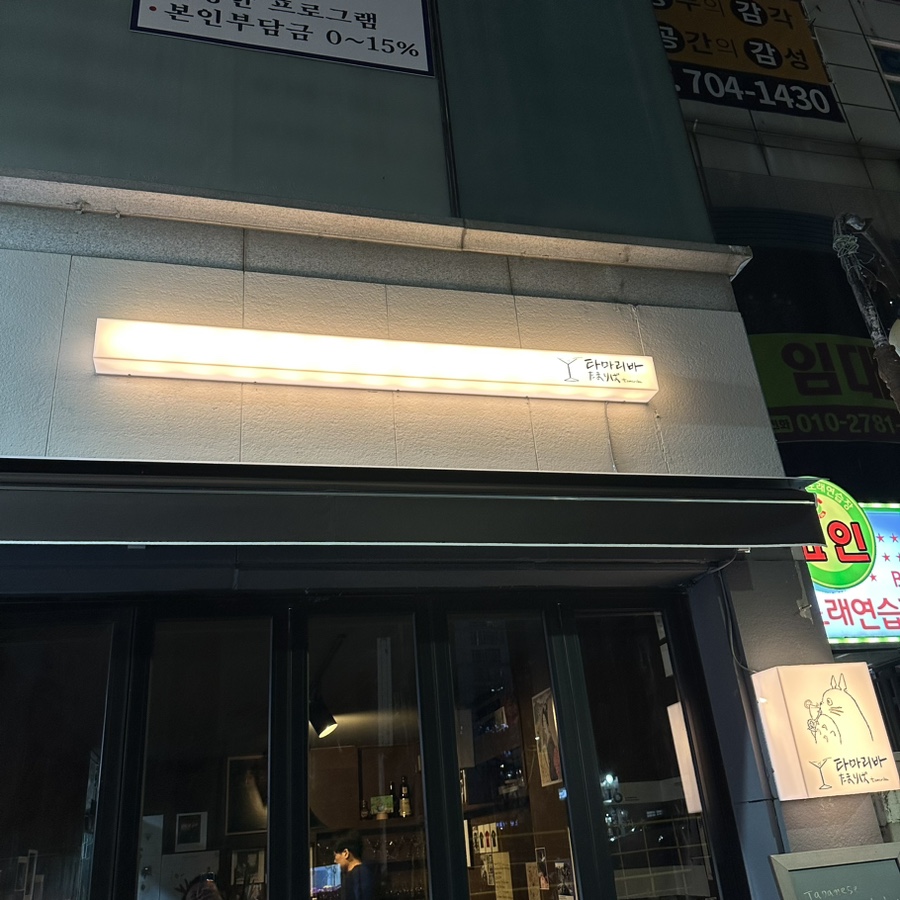 타마리바 이미지