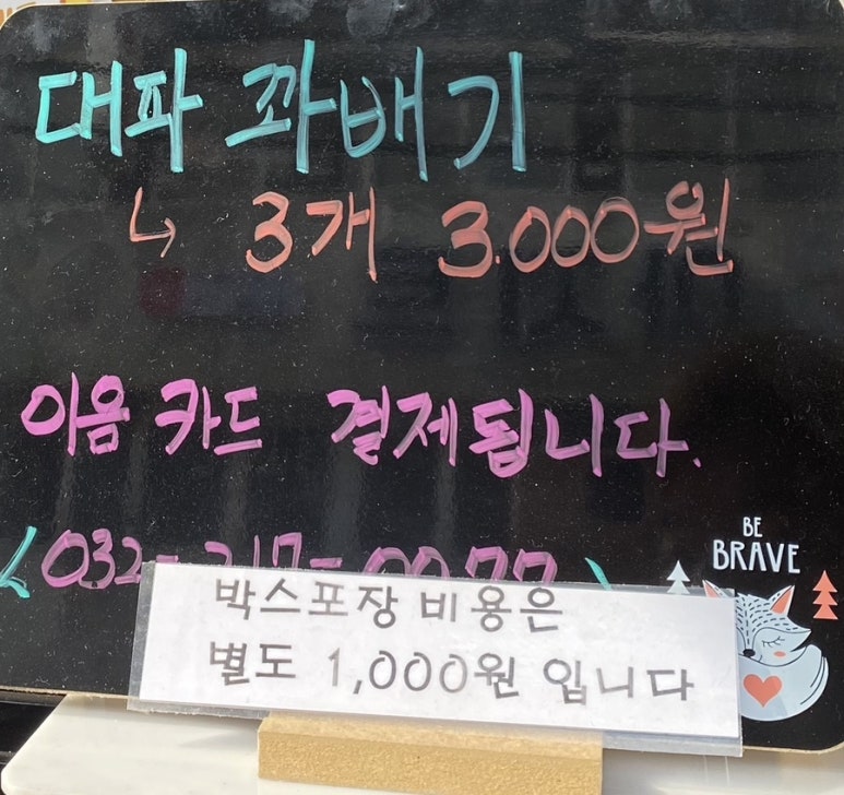 아찌꽈배기 이미지