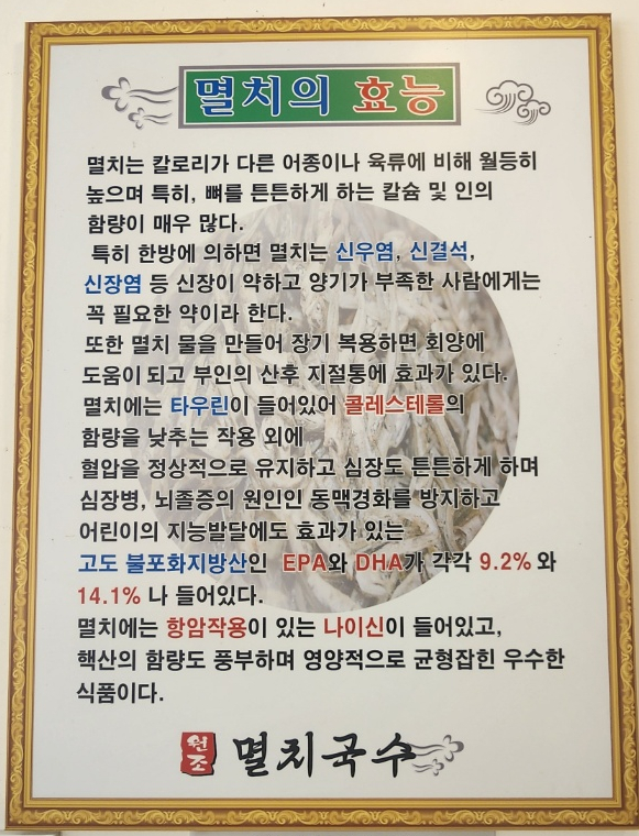 공릉멸치국수 이미지
