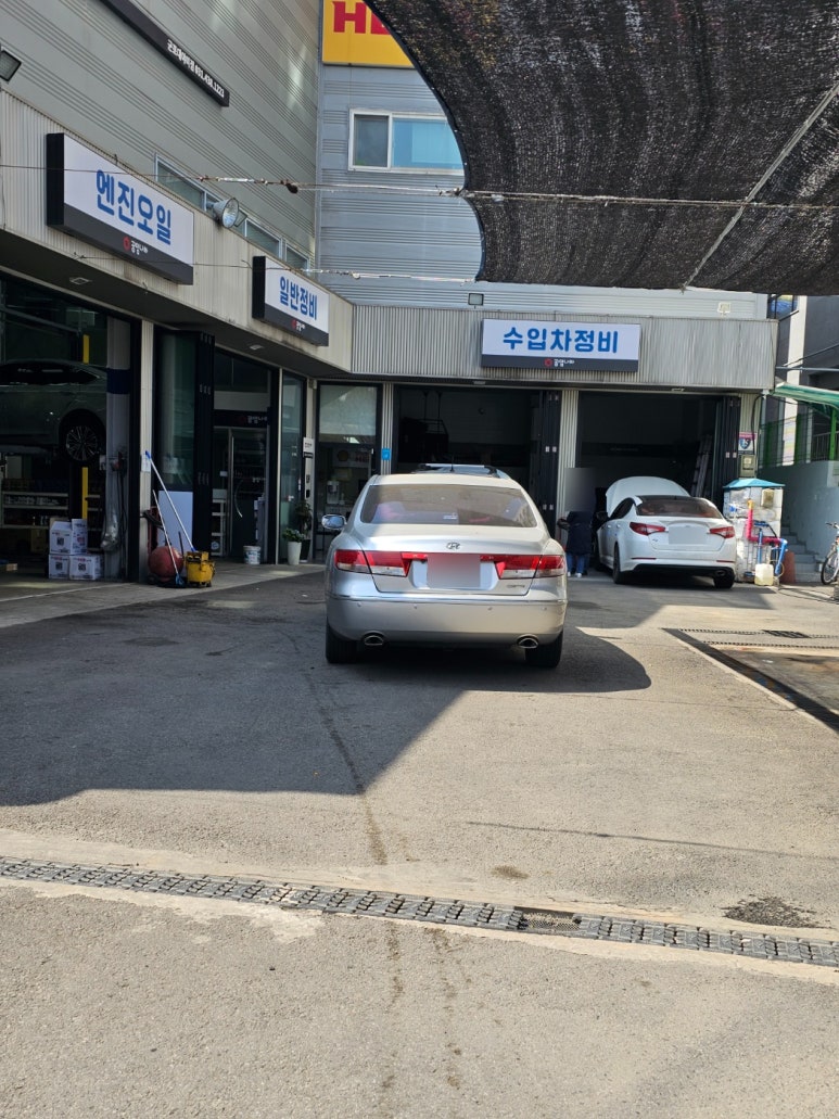 공임나라군포 이미지