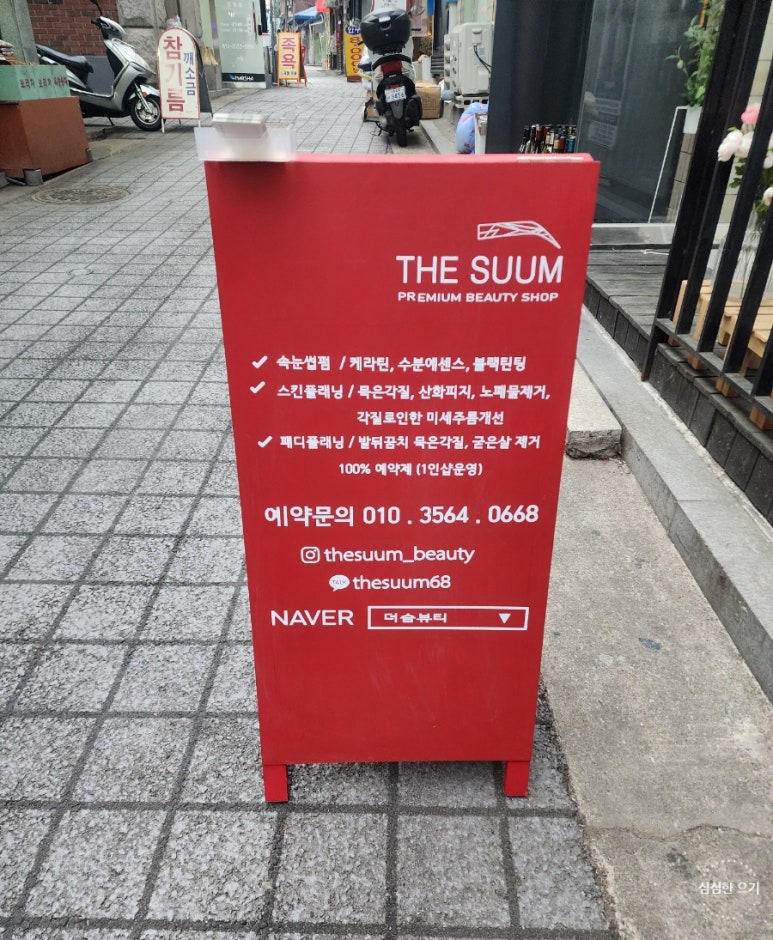 더숨뷰티 이미지