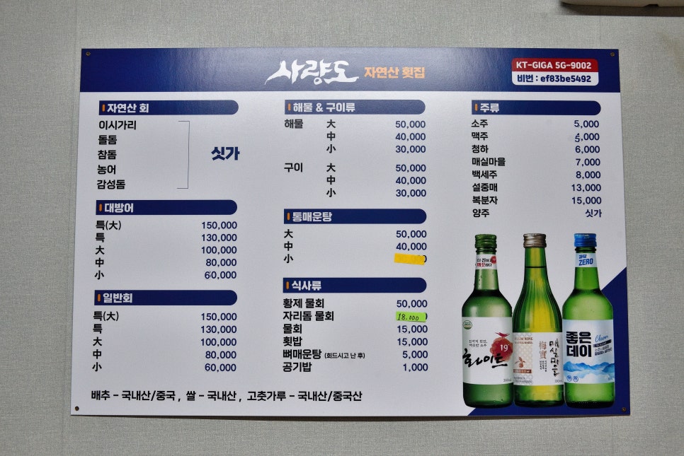 사량도자연산횟집 이미지