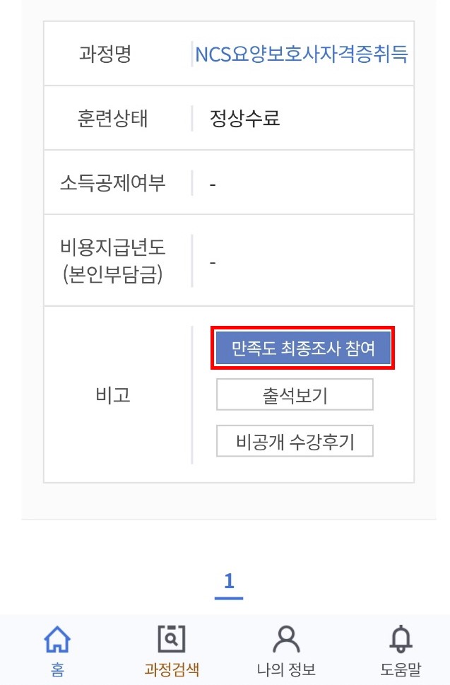 강동현대요양보호사교육원 이미지