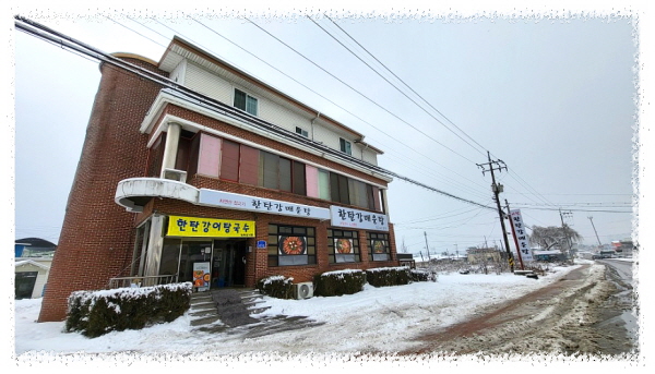 한탄강매운탕 이미지