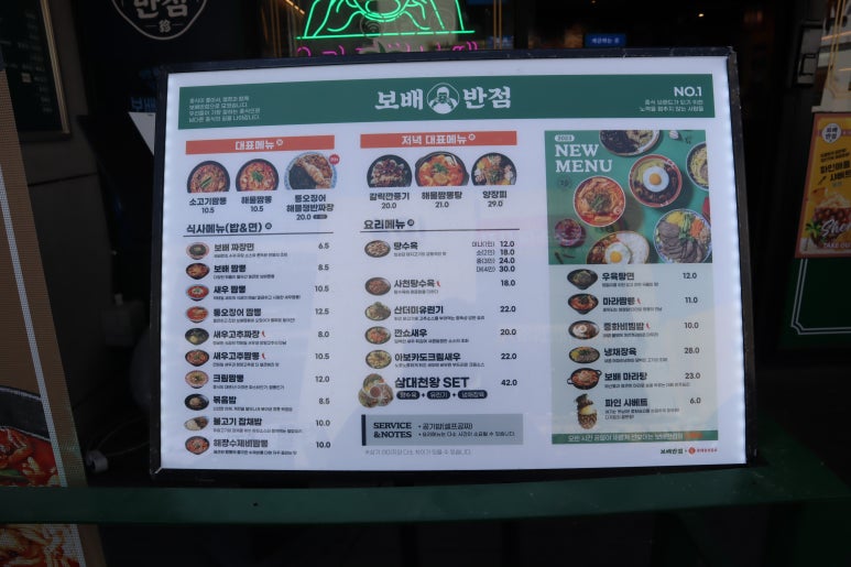 보배반점양산덕계점 이미지