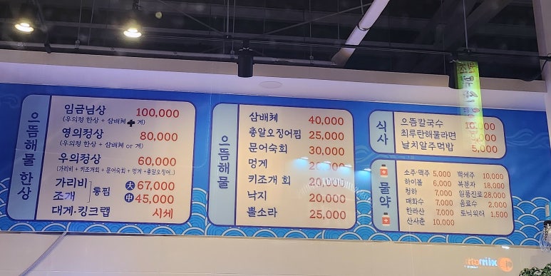 아주조은수산 이미지