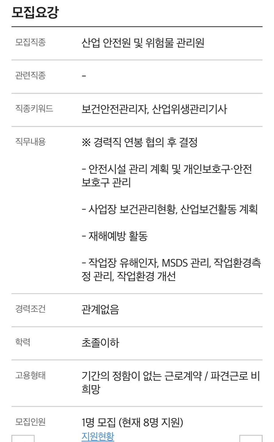 주식회사 엘케이스틸 이미지