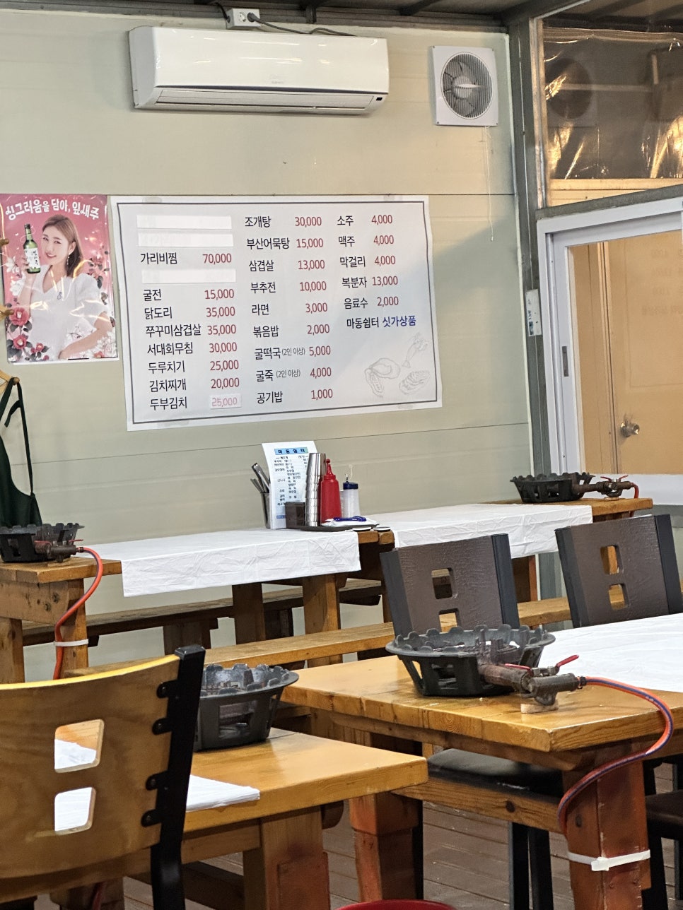 쉼터대패삼겹살 이미지