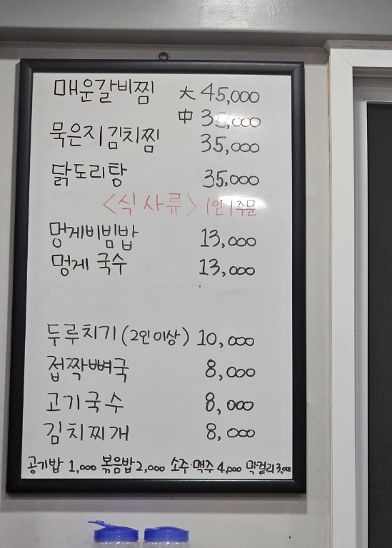 어진식당 이미지