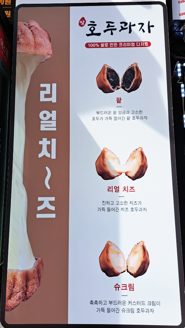 호두당울산삼산점 이미지