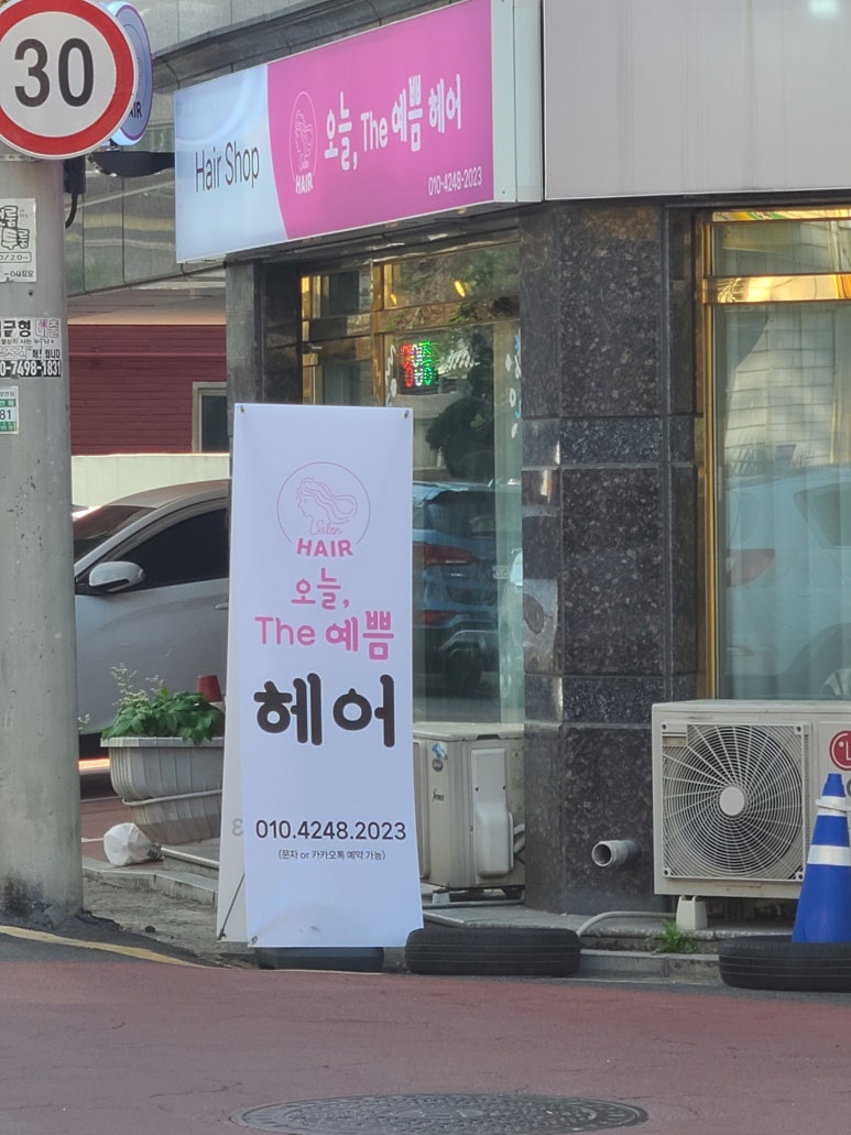오늘The예쁨 이미지